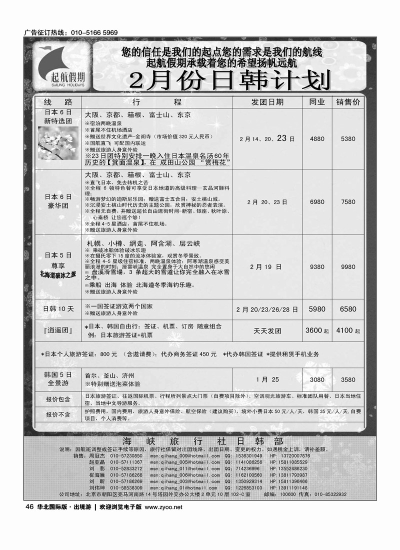 起航假期1