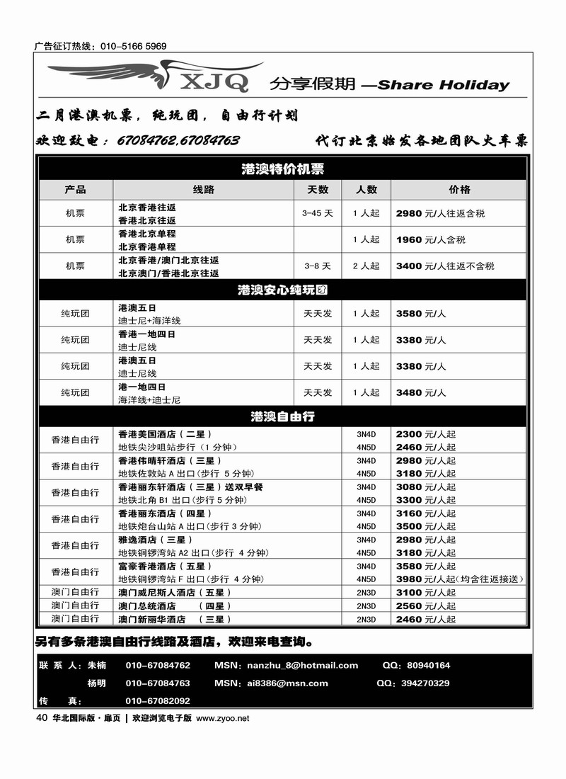 分享假期