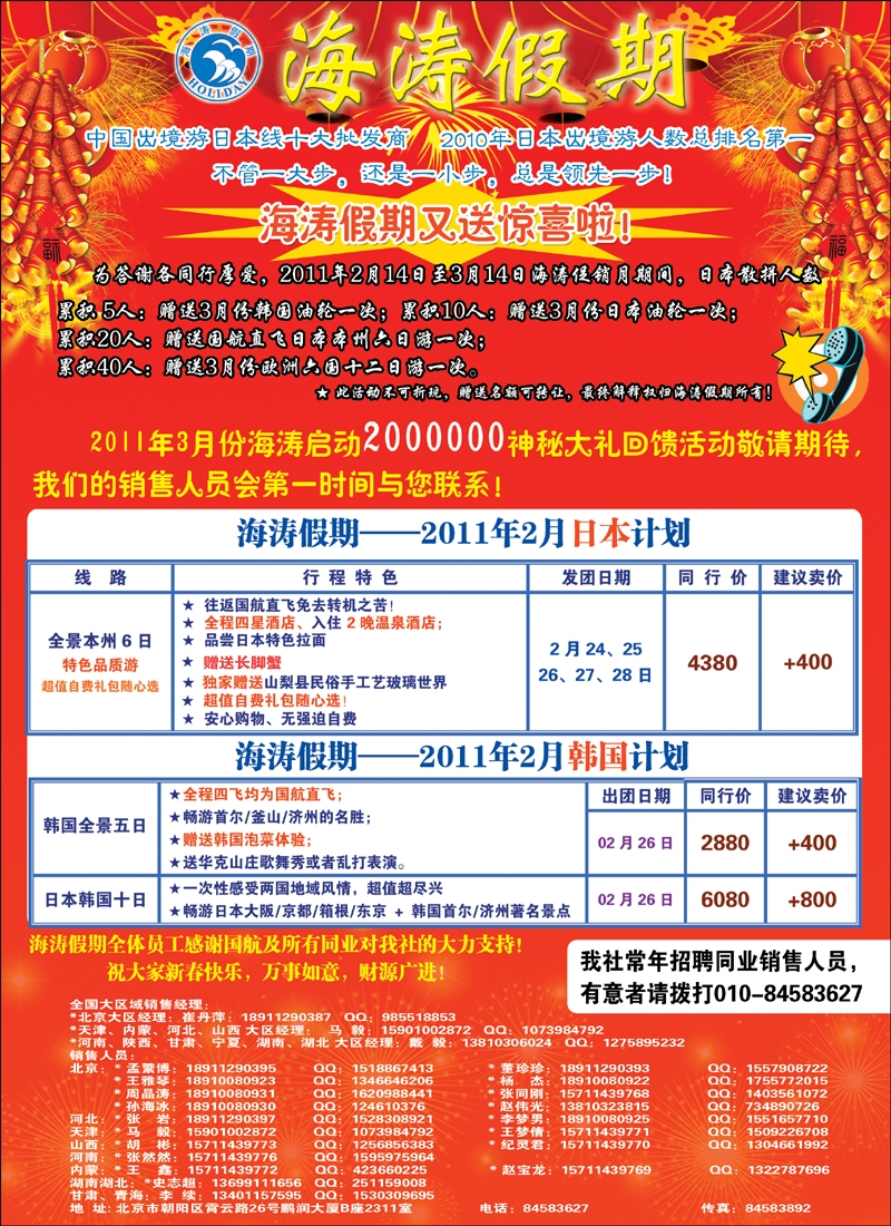 海涛假期1