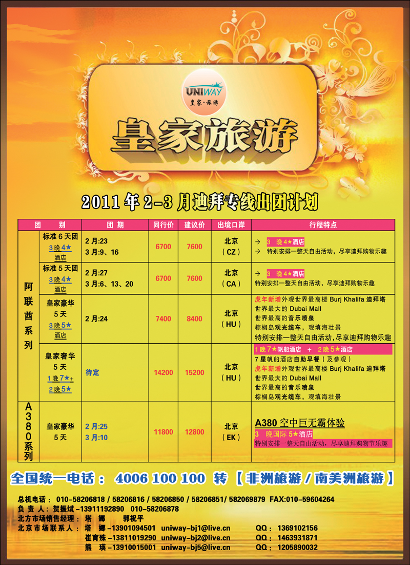 非洲地中海彩1