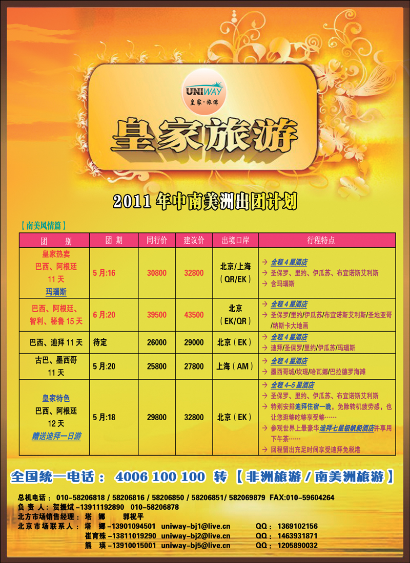 非洲地中海彩4