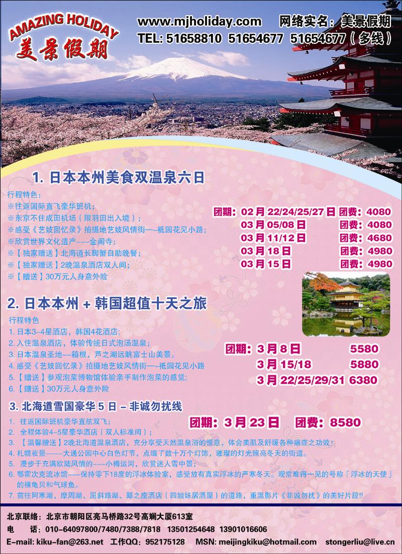 美景假期1 副本 拷贝