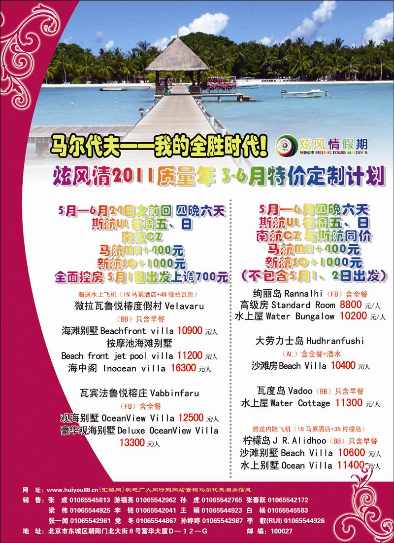 炫风情4 副本 拷贝