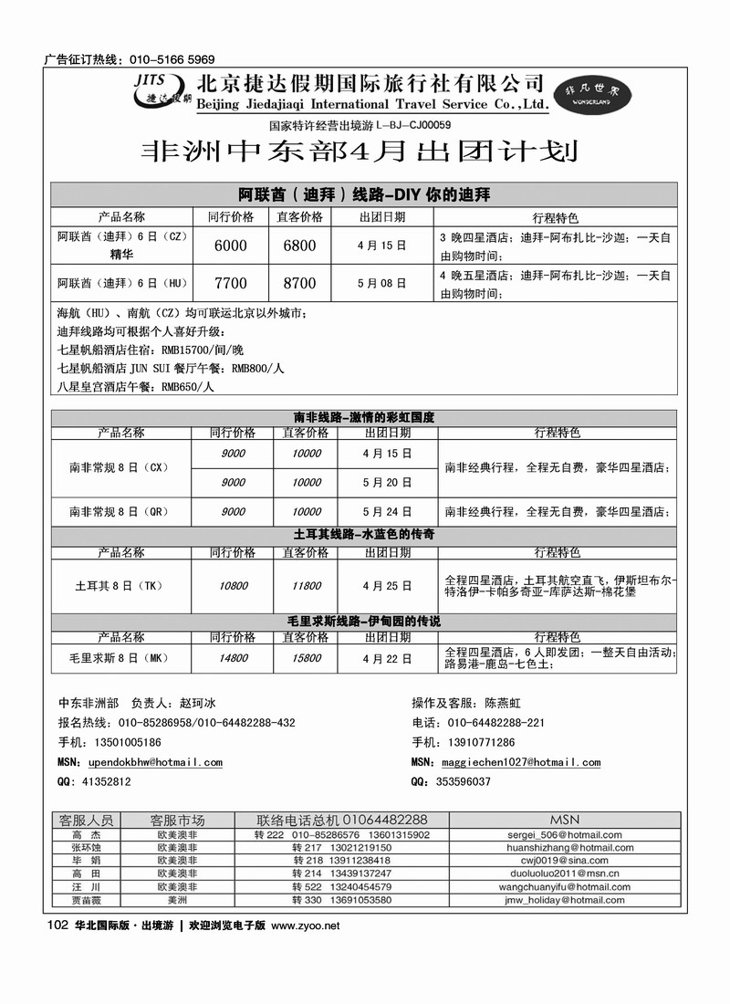 捷达假期12
