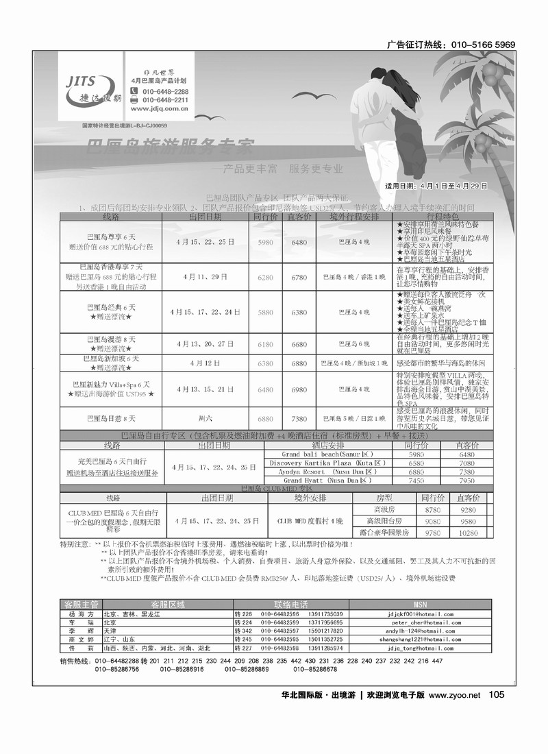 捷达假期15