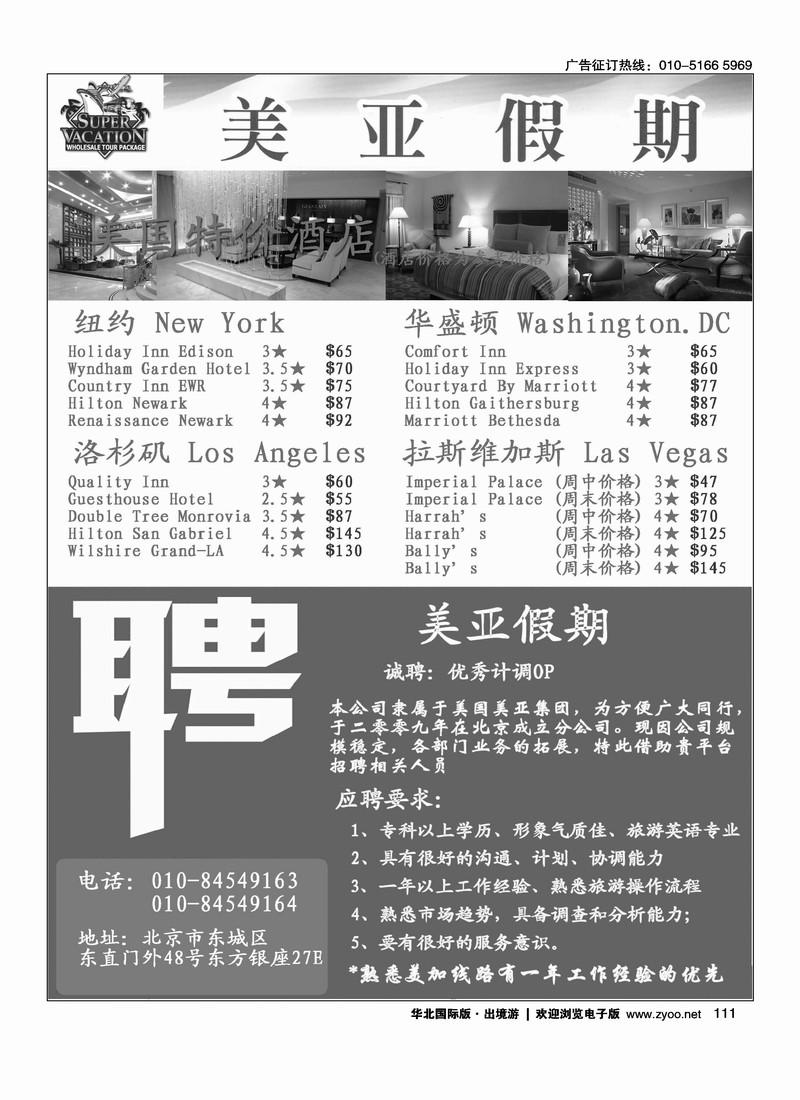 美亚假期3