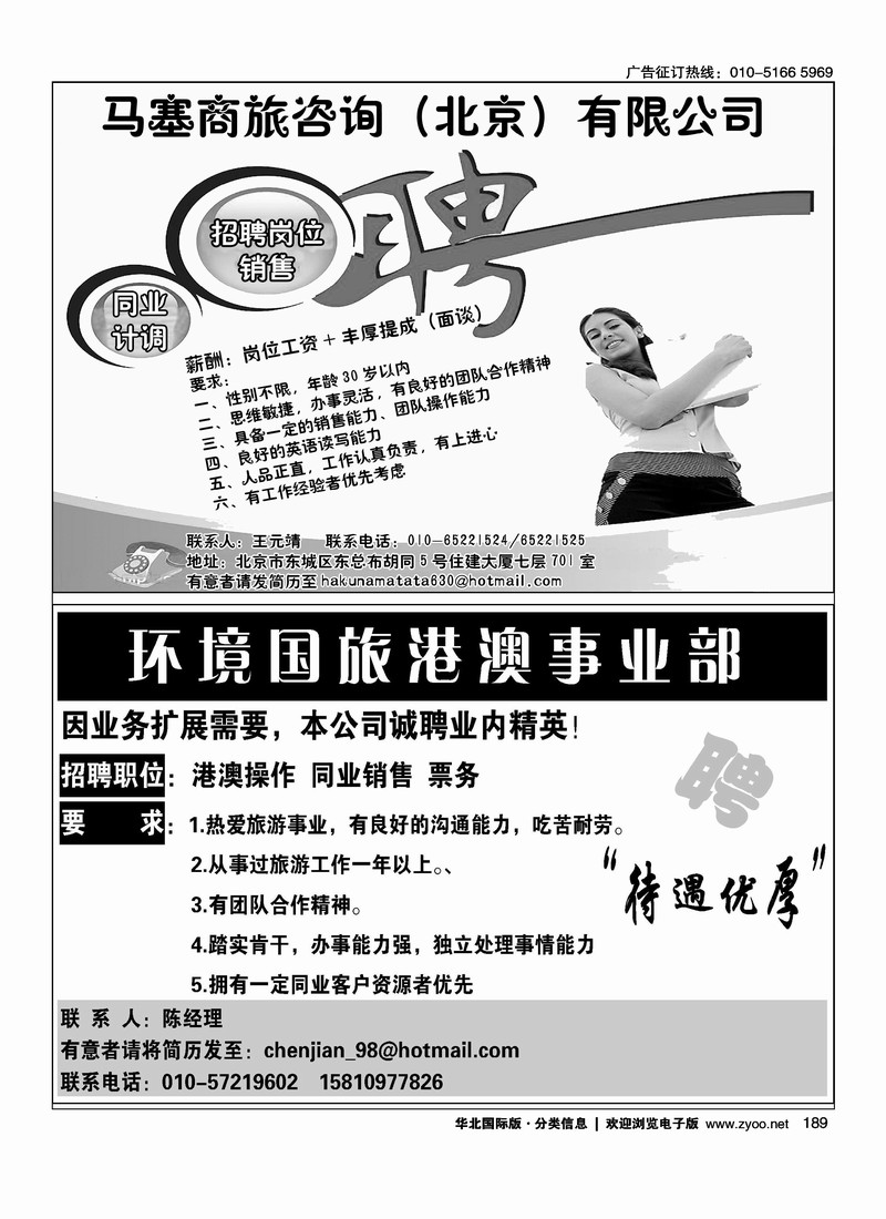 好自游度假中心环境国旅港澳事业部