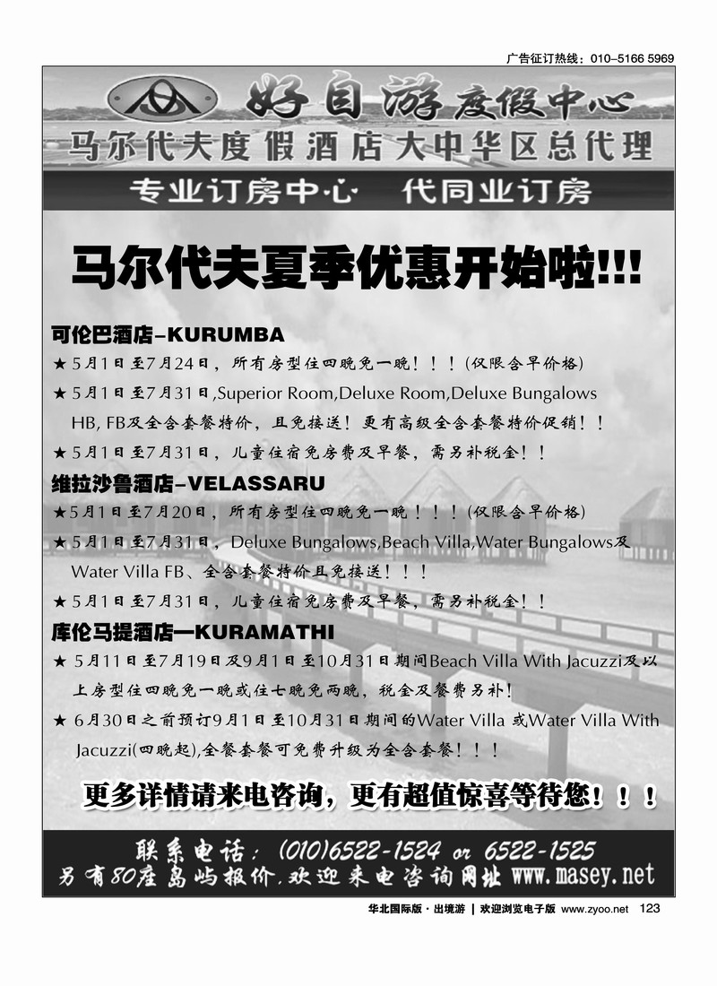 好自游度假中心2