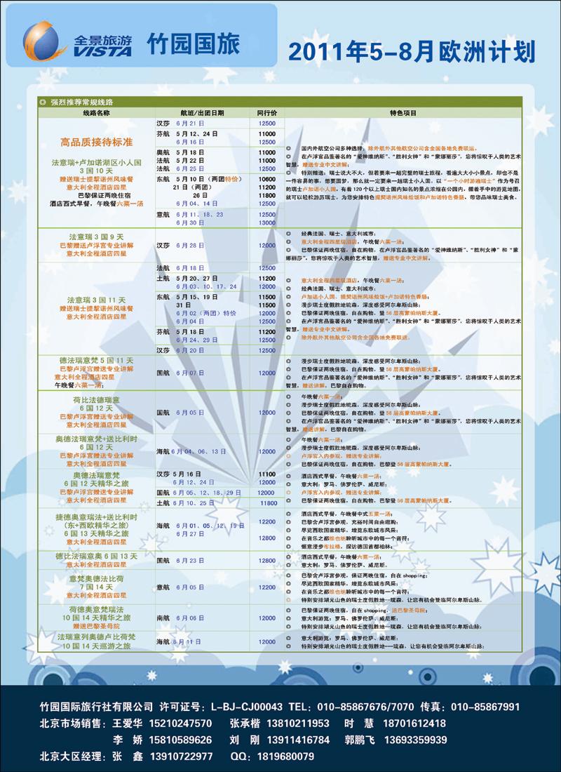 全景2 副本 拷贝