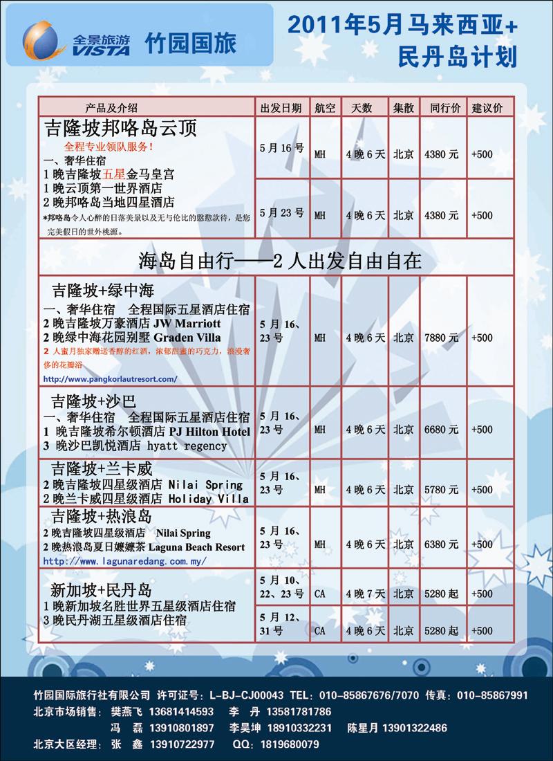 全景9 副本 拷贝