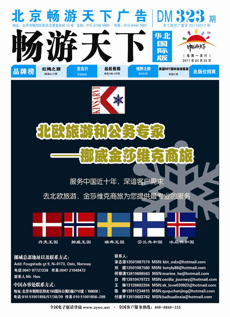 封面国际版 副本 拷贝