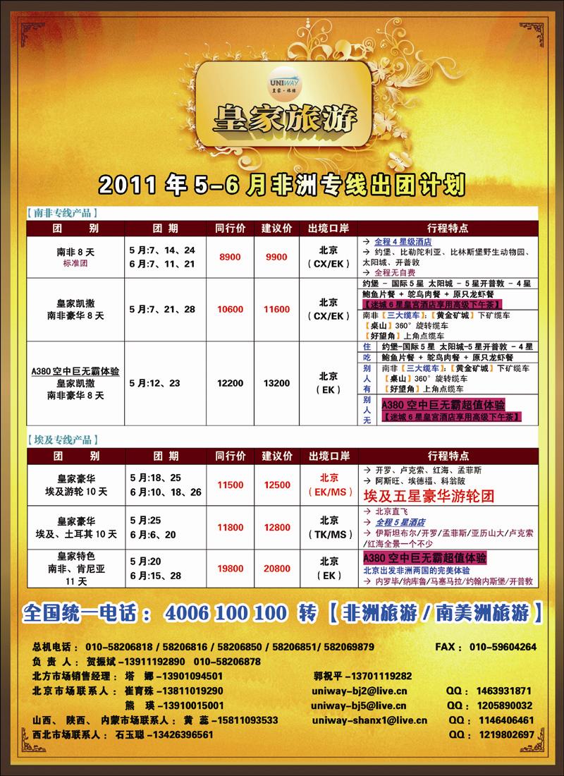 非洲地中海彩2 副本 拷贝