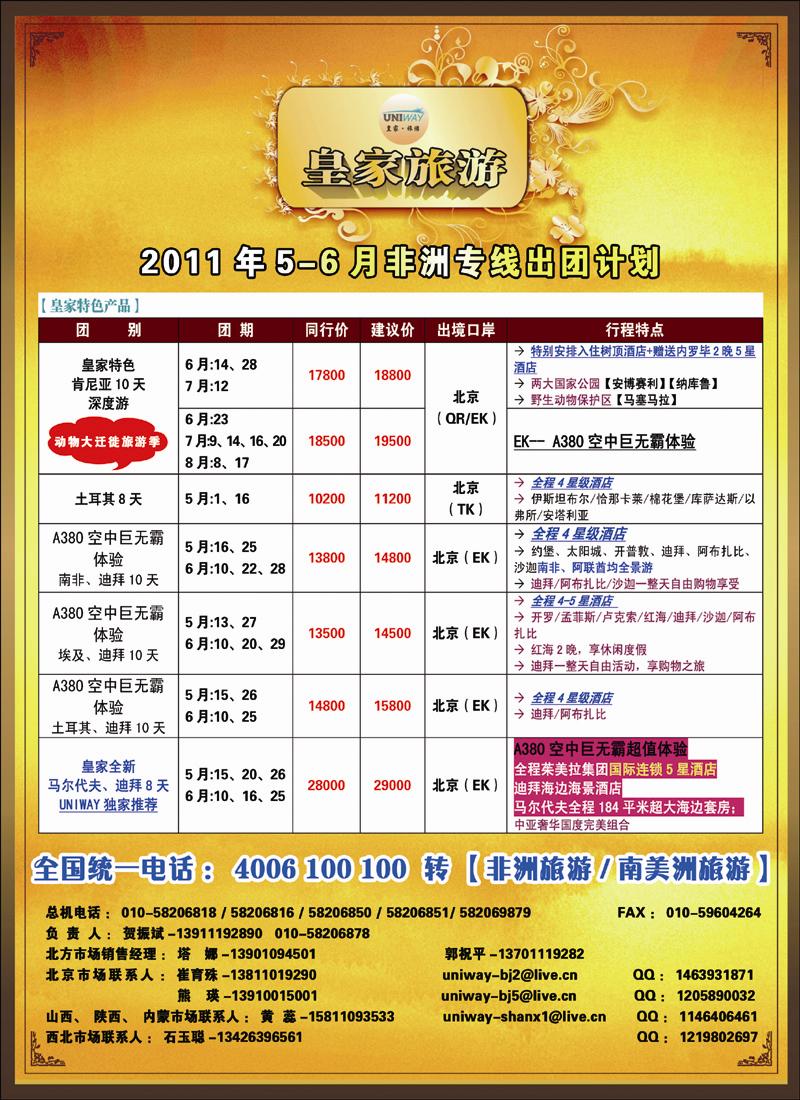 非洲地中海彩3 副本 拷贝