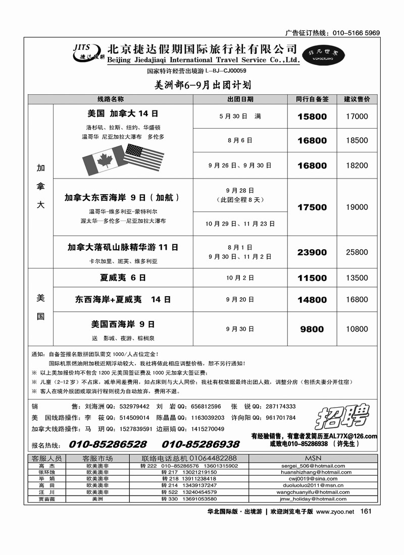 捷达假期15