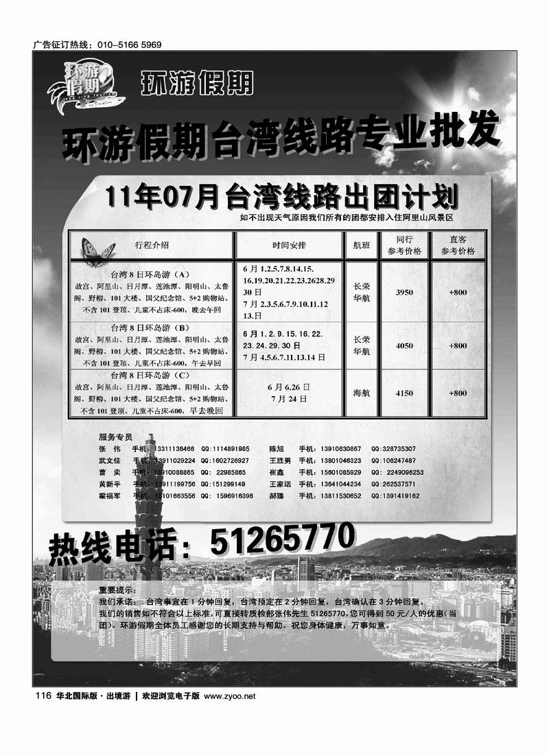 环游假期