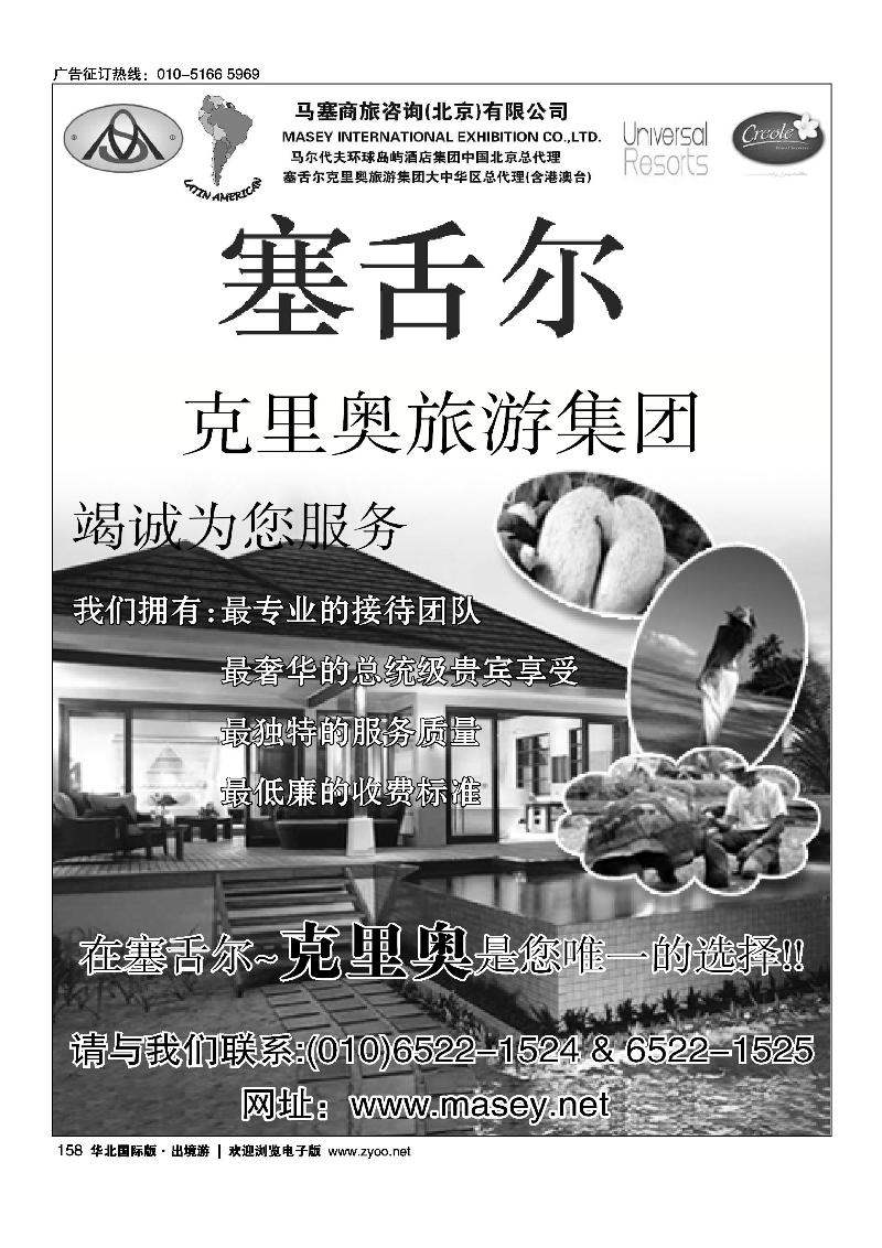 好自游度假中心1