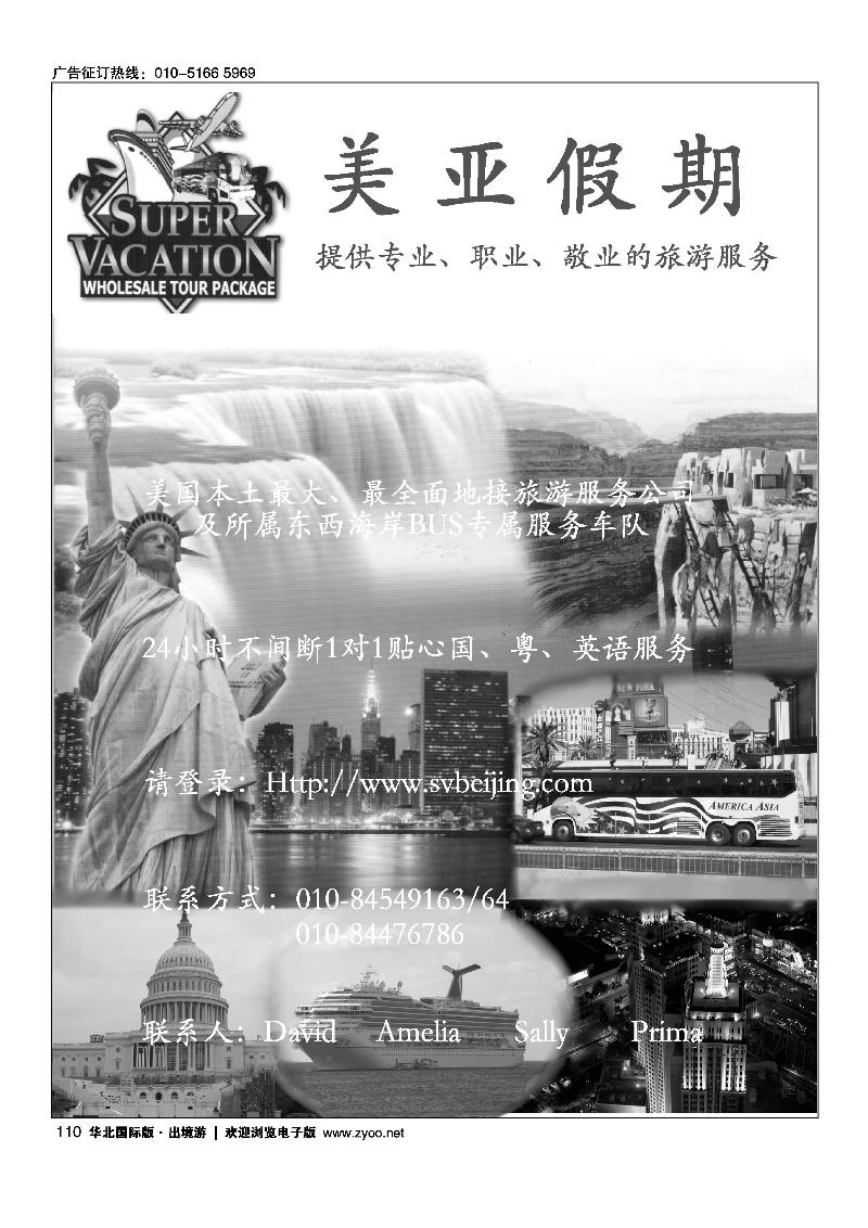 走进加拿大·专业加拿大境外地接1