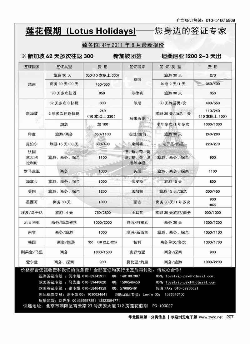莲花假期