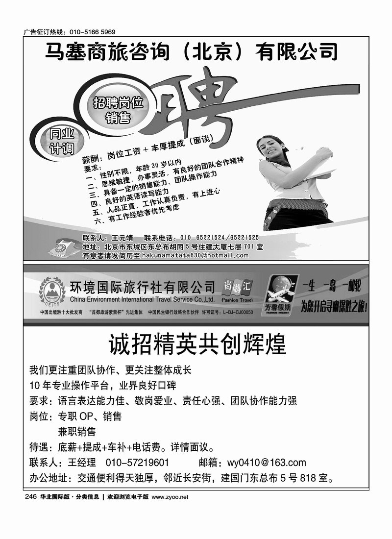 好自游度假中心环境国旅海岛邮轮部招聘英才