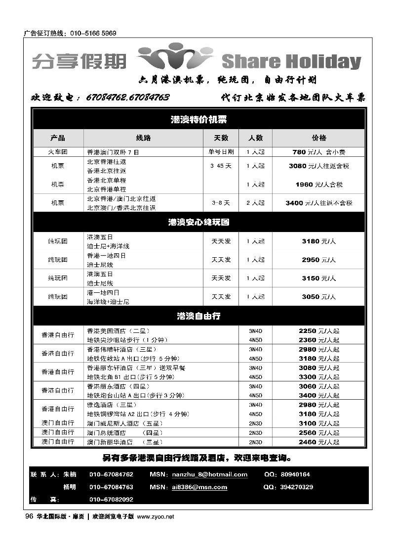 分享假期