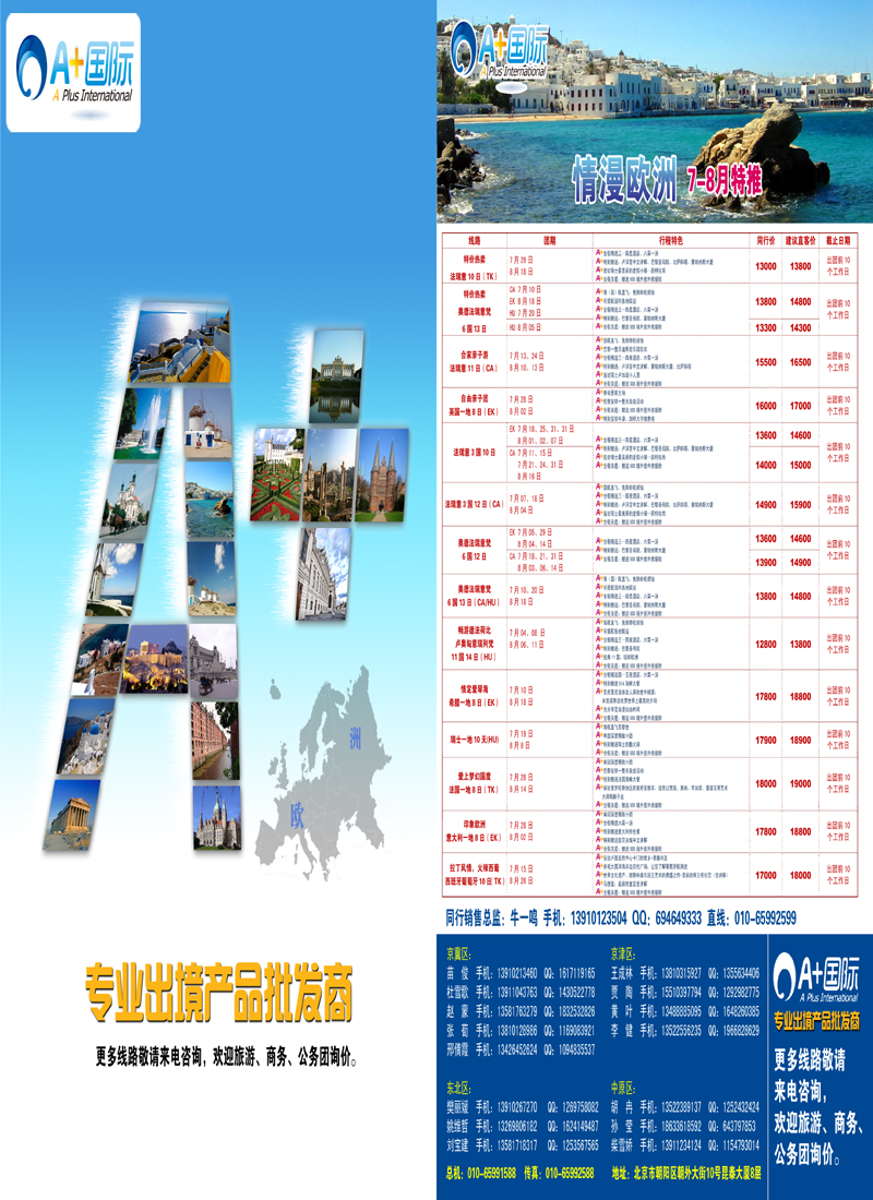 A+国际拉页 副本 拷贝