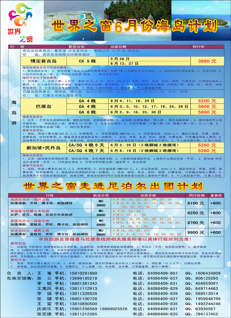 世界之窗2