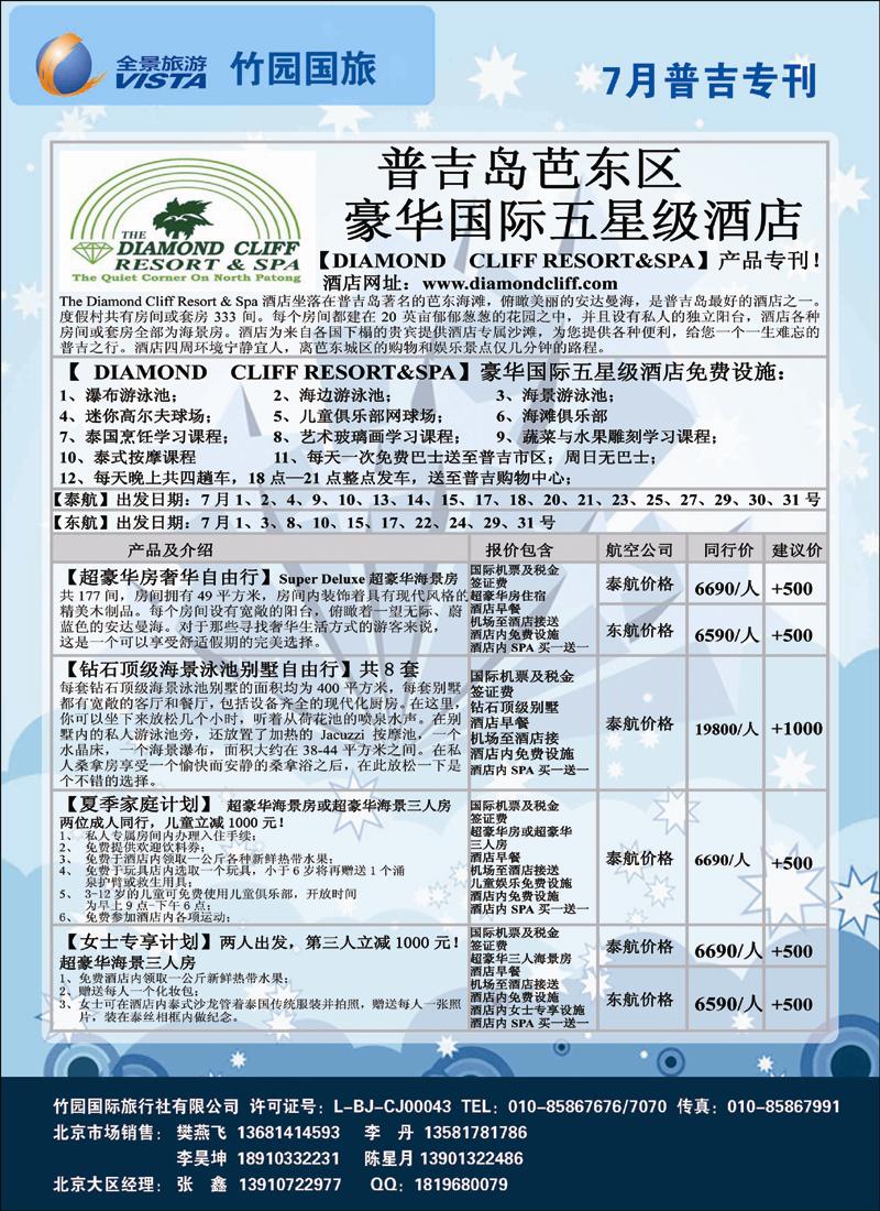 全景10 副本 拷贝
