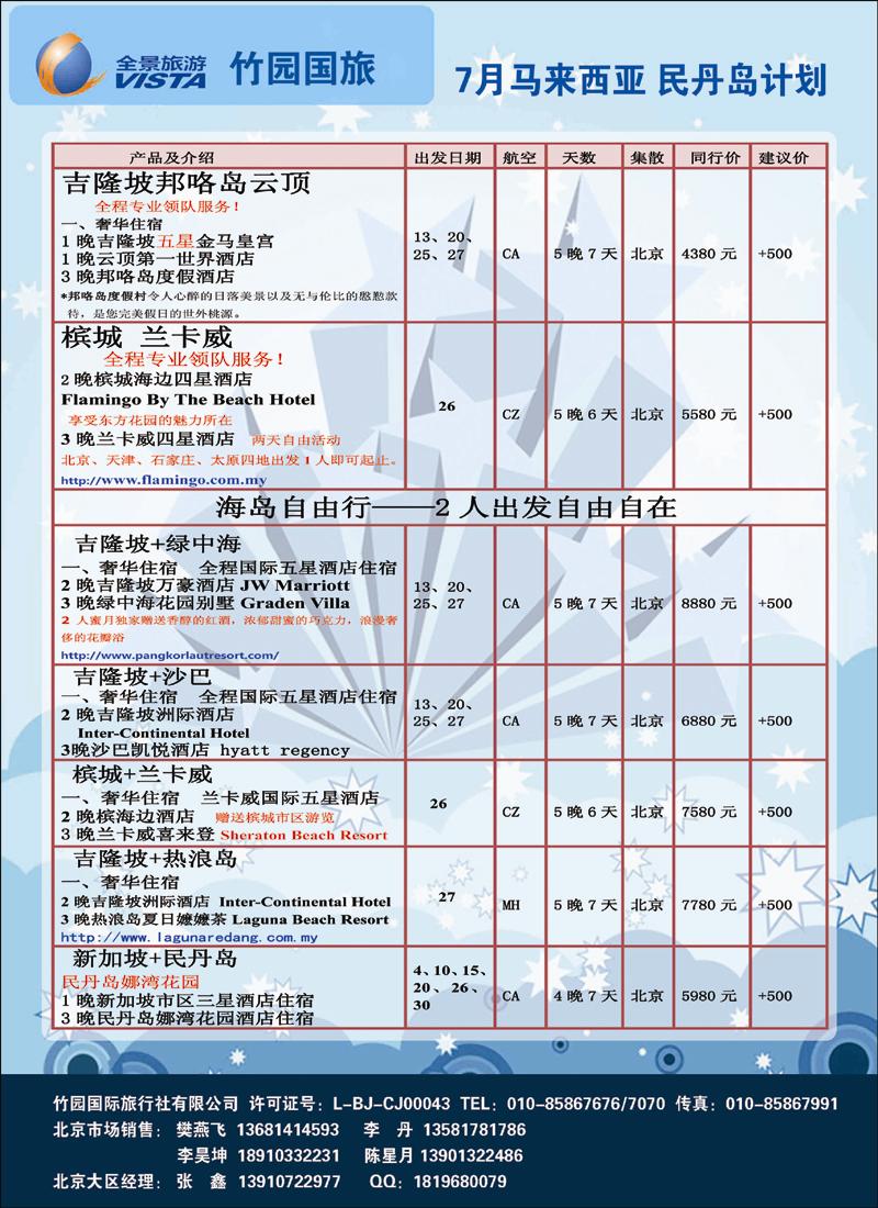 全景14 副本 拷贝