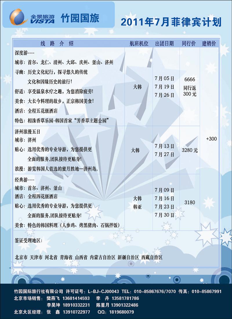全景15 副本 拷贝