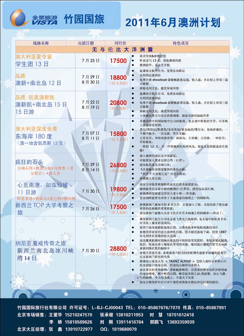 全景5 副本 拷贝