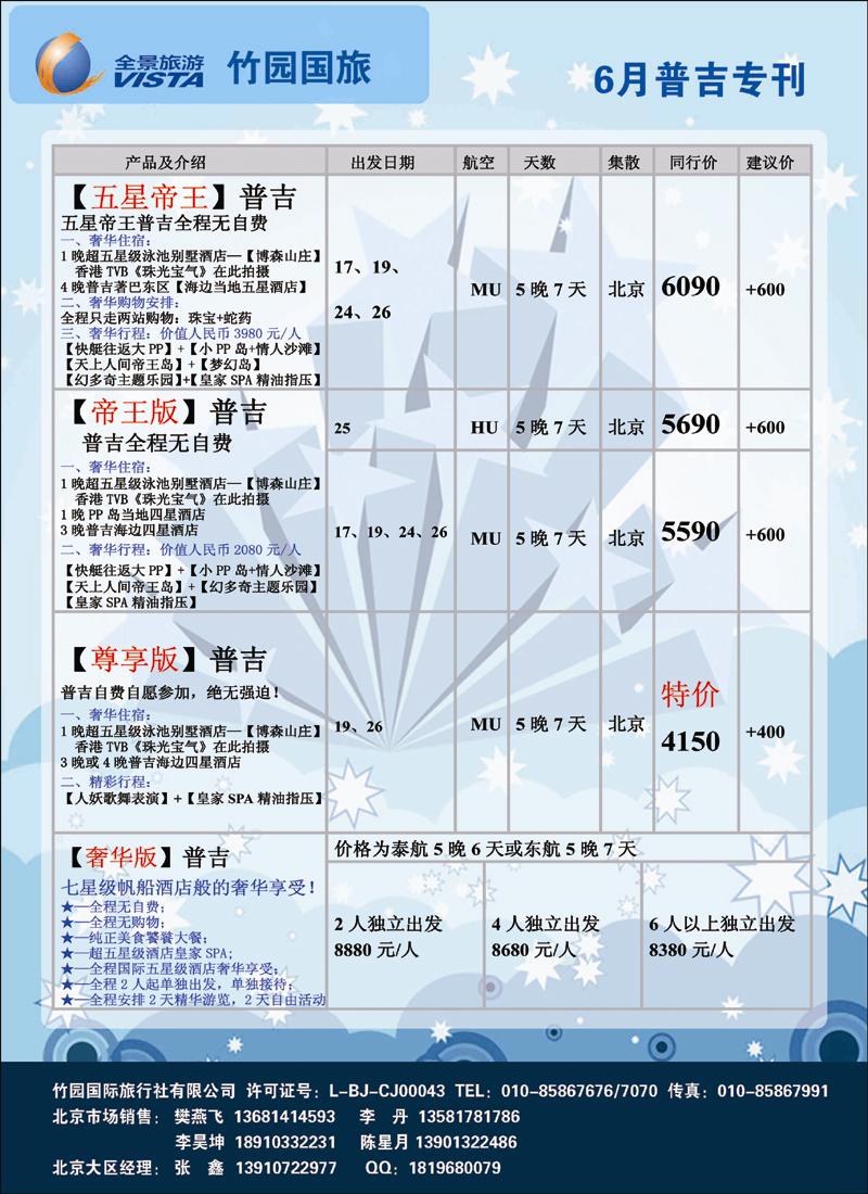全景7 副本 拷贝