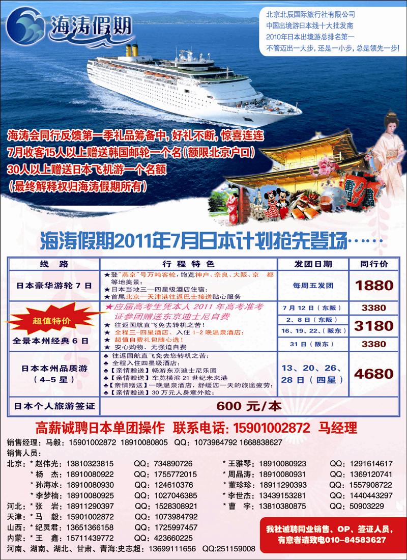海涛假期 副本 拷贝
