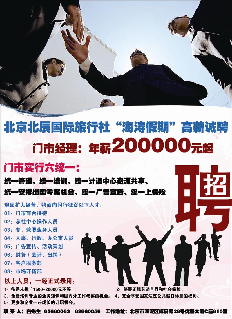 海涛假期2 副本 拷贝