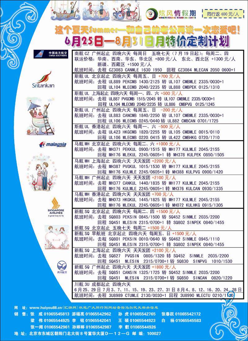 炫风情2 副本 拷贝