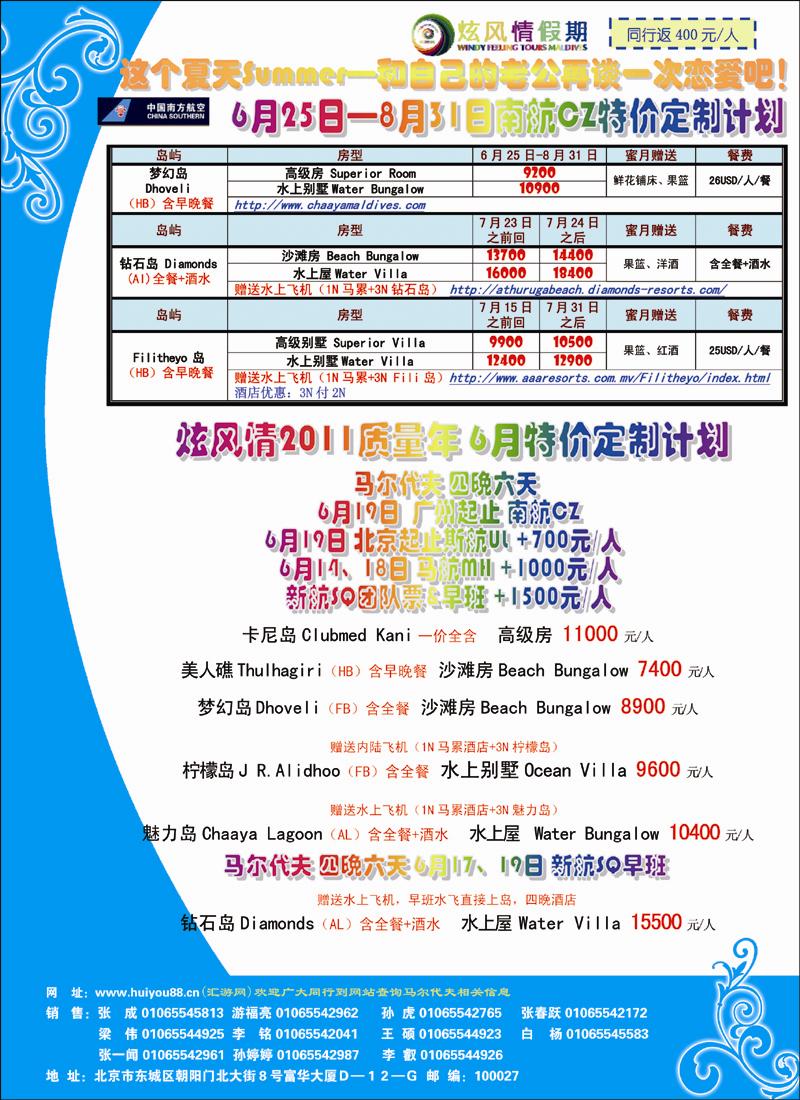 炫风情4 副本 拷贝