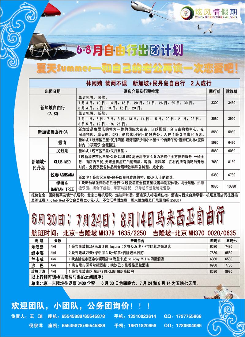 炫风情5
