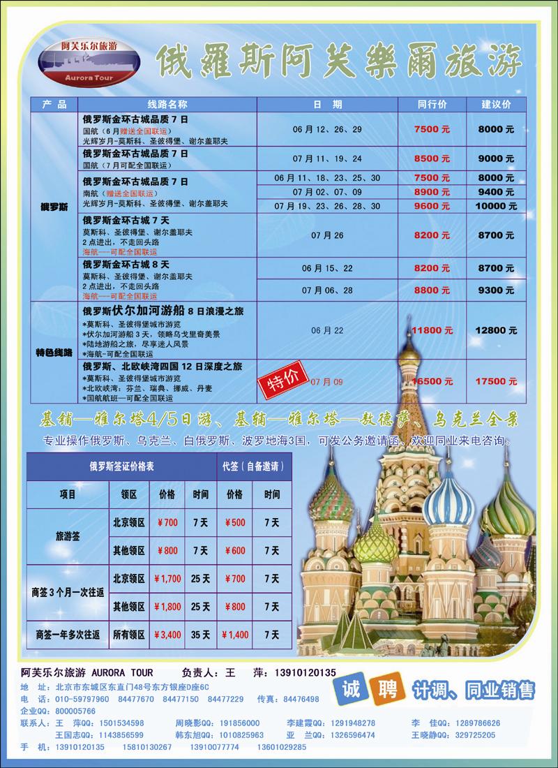 阿芙乐旅游 副本 拷贝