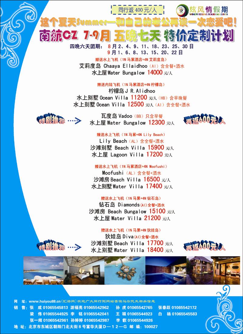 炫风情2