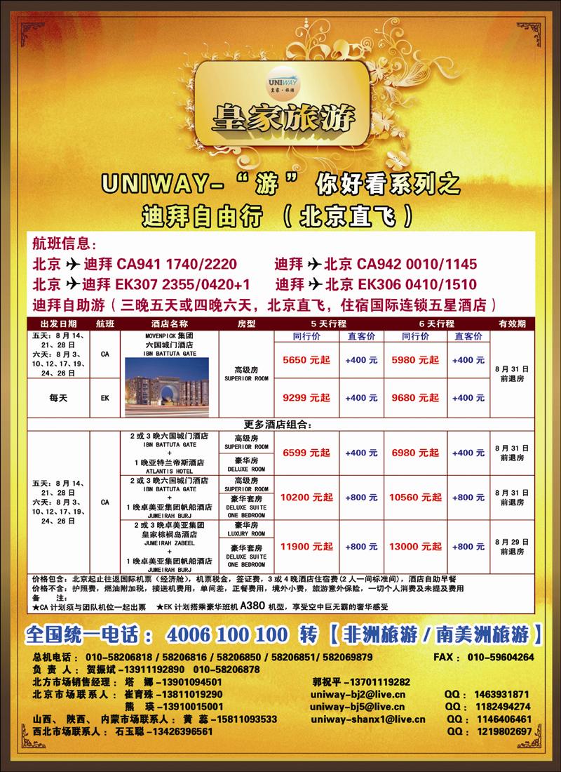 非洲地中海彩4