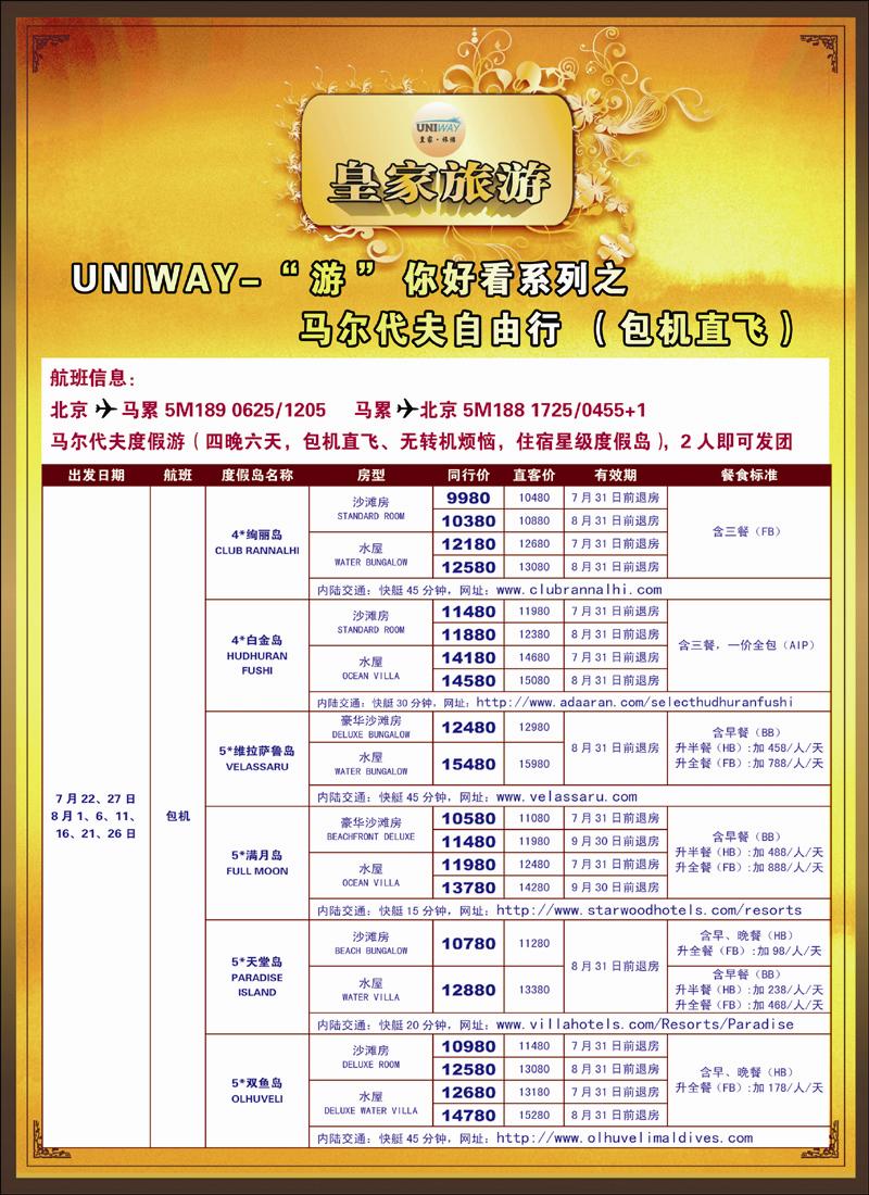 非洲地中海彩5
