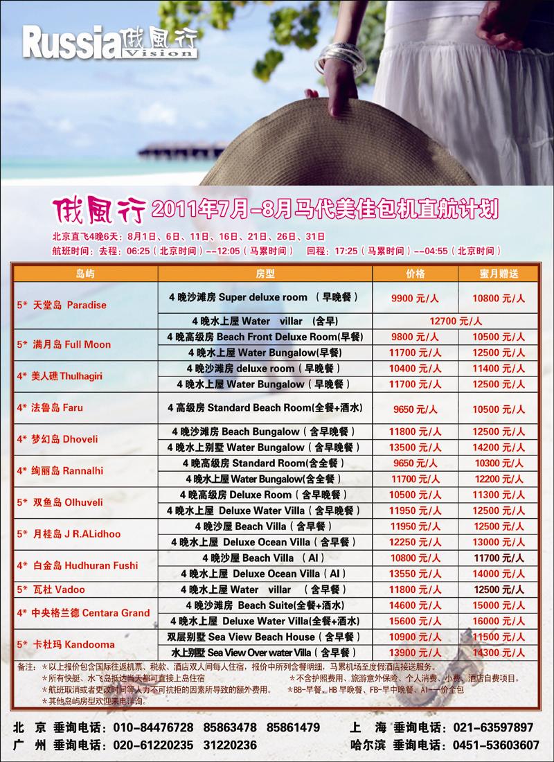 俄风行3