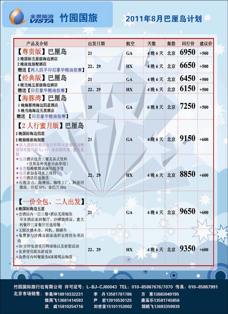 全景10