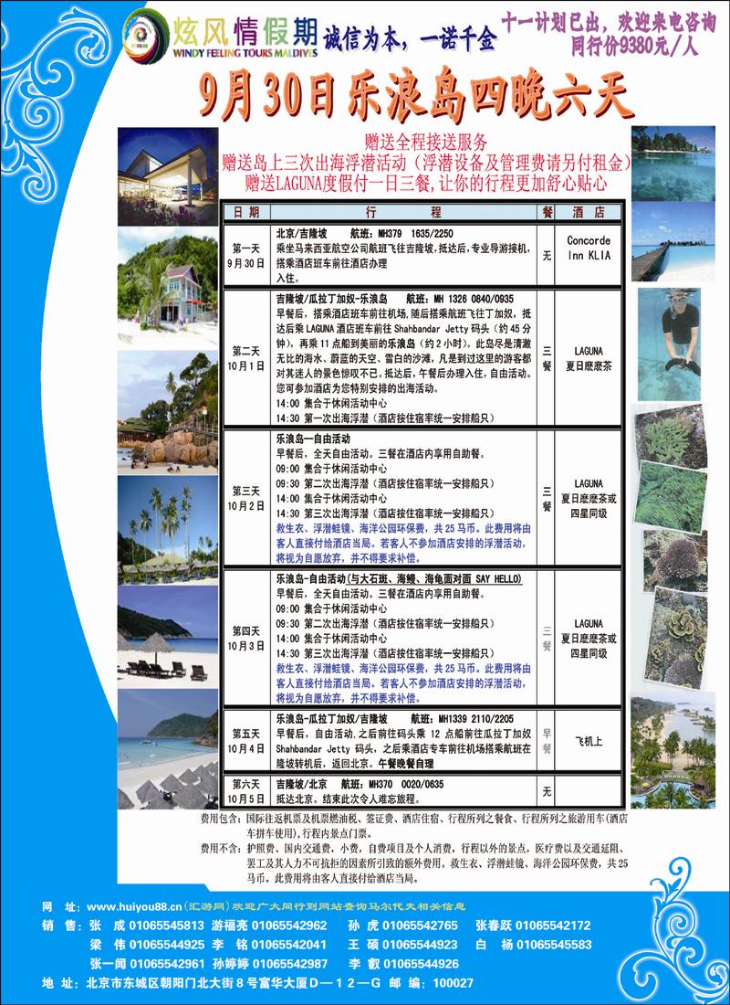 炫风情4