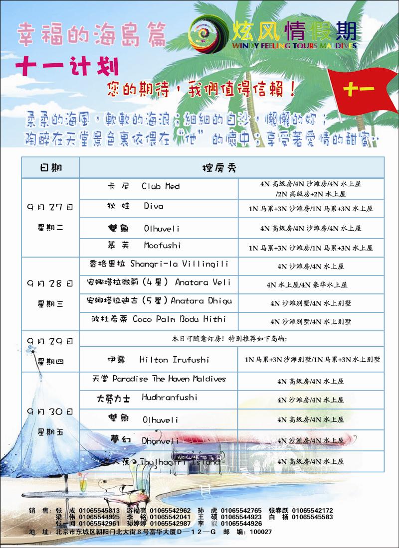 炫风情2