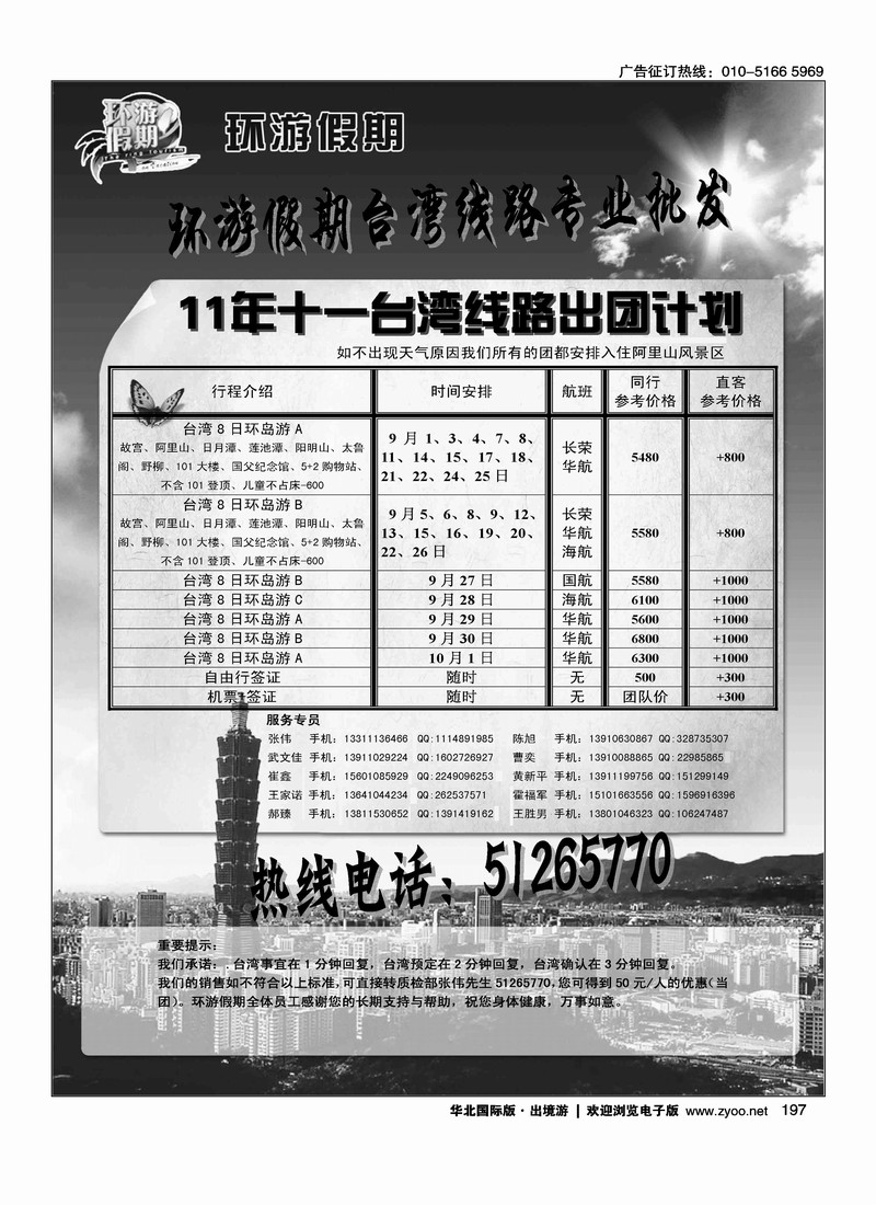 环游假期