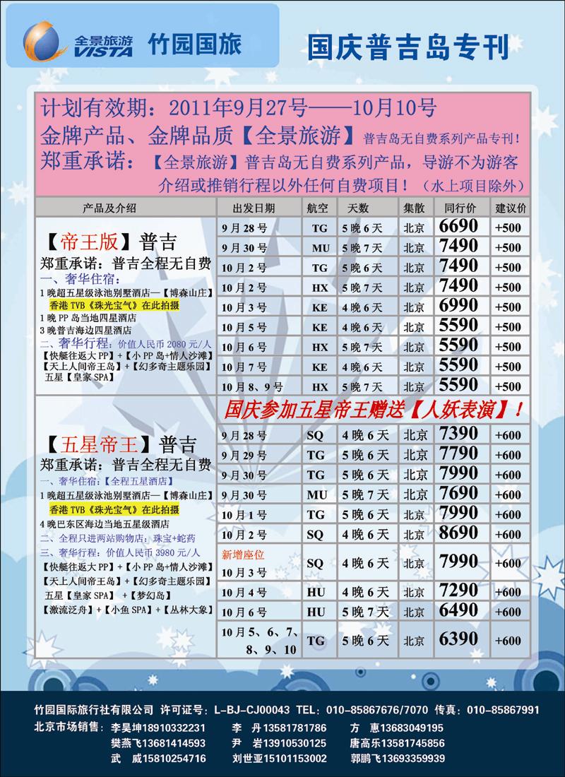 全景7 副本 拷贝
