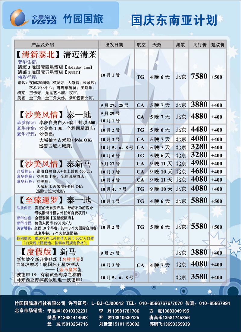 全景8 副本 拷贝