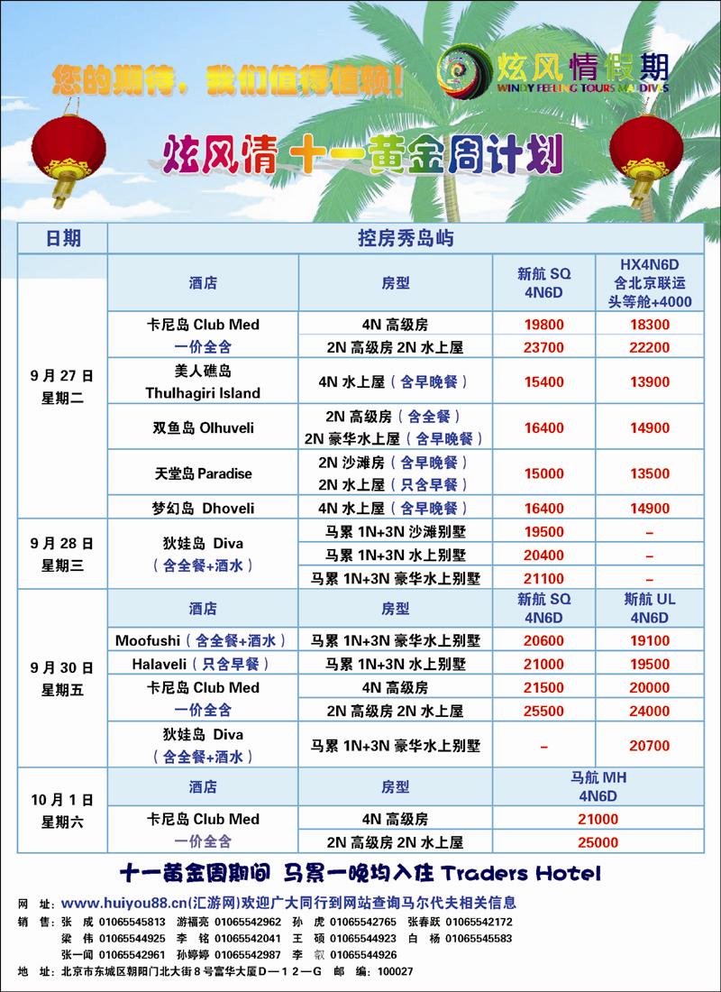 炫风情1 副本 拷贝