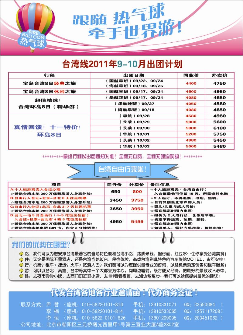 热气球 副本 拷贝