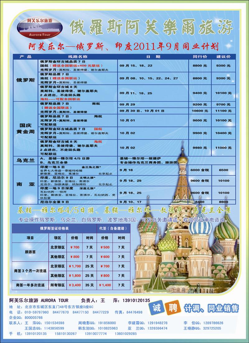 阿芙乐旅游 副本 拷贝